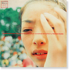 「シャッター&ラヴ Girls are dancin’ on in Tokyo」 シャッター&ラヴ 飯沢耕太郎 編 Shutter and Love: Girls are