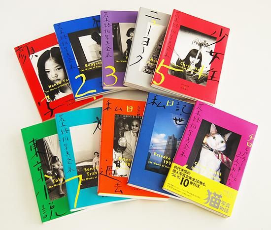 荒木経惟写真全集 全21巻揃 The Works of NOBUYOSHI ARAKI complete 20+1 volume set - 古本買取  2手舎/二手舎 nitesha 写真集 アートブック 美術書 建築