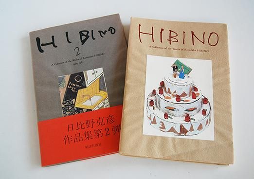 HIBINO+HIBINO2 A Collection of the Works of KATSUHIKO HIBINO 2 