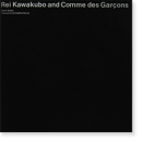 Rei Kawakubo and Comme des Garcons 川久保玲とコム デ ギャルソン　ディヤン・スジック Deyan Sudjic