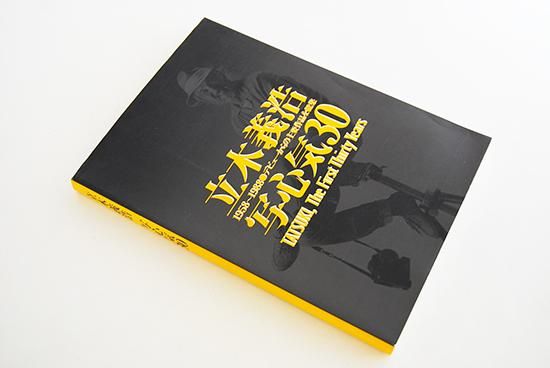 写心気30 立木義浩 写真集 TATSUKI, The First Thirty Years