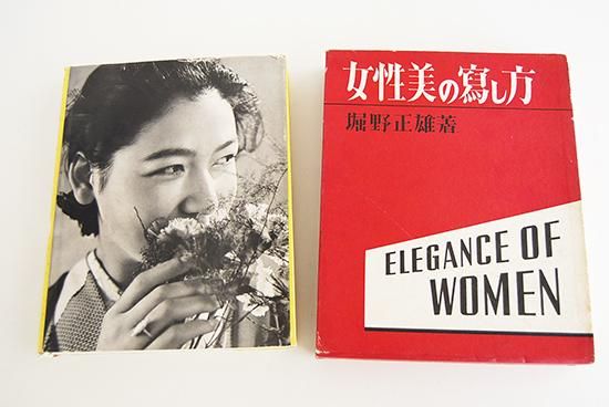 女性美の現し方　大正時代　古書 女性美の現し方 大正時代 古書