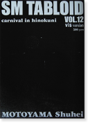SM TABLOID vol.12 CARNIVAL IN HINOKUNI Shuhei Motoyama ˥Х  Фι ܻʿ ̿