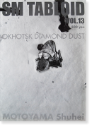 SM TABLOID vol.13 OKHOTSK DIAMOND DUST Shuhei Motoyama ۡĥɥ ܻʿ ̿