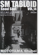 SM TABLOID vol.14 SEOUL SOUL Shuhei Motoyama ソウル、ソウル 本山周平 写真集