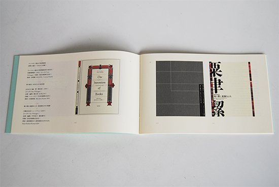 TYPOGRAPHIC SUITE 白井敬尚形成事務所 タイポグラフィック選集 Yoshihisa Shirai - 古本買取 2手舎/二手舎  nitesha 写真集 アートブック 美術書 建築