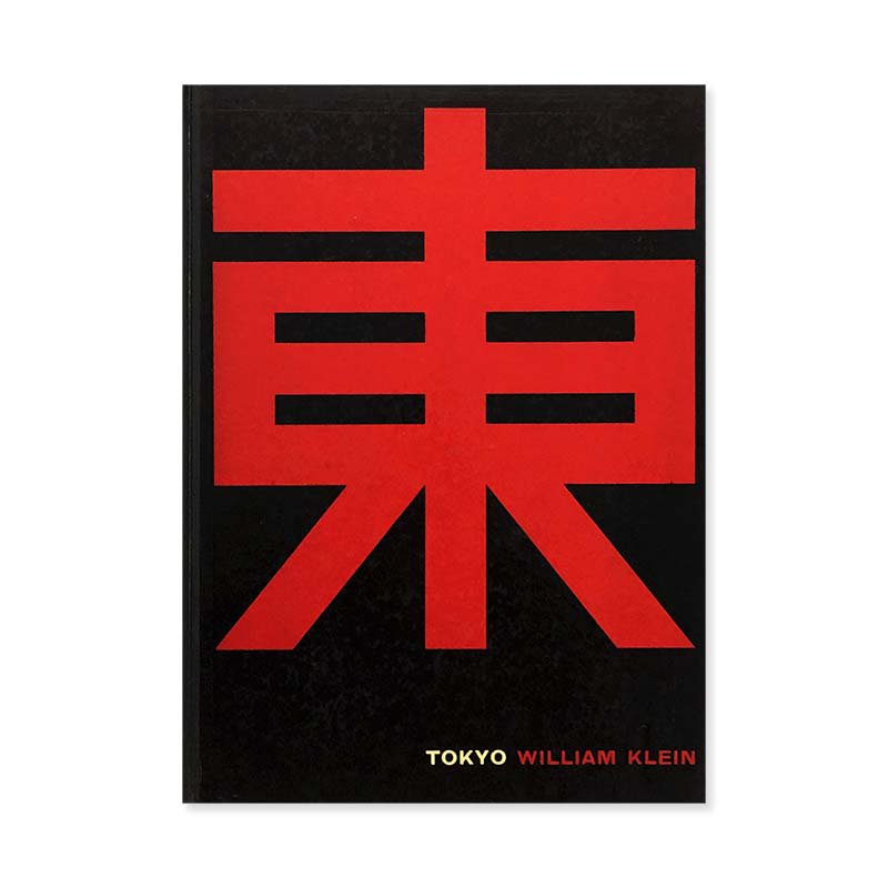 William Klein: TOKYO First Edition東京 初版 ウィリアム・クライン