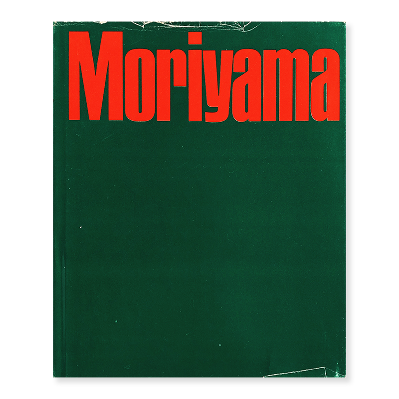 A HUNTER(Karyudo) First Edition DAIDO MORIYAMA