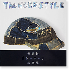 THE HOBO STYLE ホーボー・スタイル - 古本買取 2手舎/二手舎 nitesha 写真集 アートブック 美術書 建築