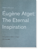 Υ󥹥ԥ졼 ҤĤ Eugene ATGET: The Eternal Inspiration