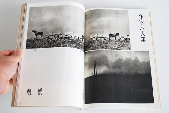 写真文化 綜合写真雑誌 昭和16年9月号 SYASIN BUNKA(Magazine