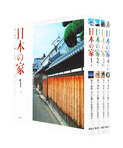 日本の家 全4巻揃 藤井恵介 和田久士 JAPANESE HOUSE complete 4 