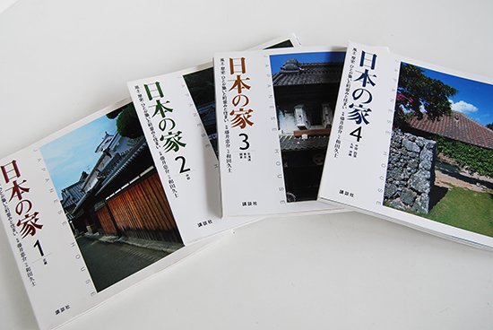 日本の家 全4巻揃 藤井恵介 和田久士 JAPANESE HOUSE complete 4 