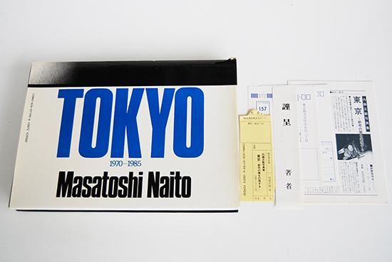 東京 都市の闇を幻視する 内藤正敏 写真集 TOKYO 1970-1985 東京 都市の闇を幻視する 内藤正敏 写真集 TOKYO 1970-1985