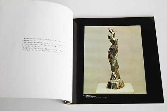 Tomiyuki Sakuta (Sakuta Tomiyuki 作田富幸) – Artists – Allen