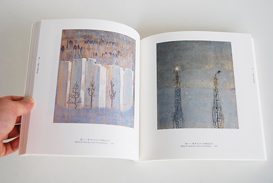 チュルリョーニス展 リトアニア世紀末の幻想と神秘 CIURLIONIS: Fantasist and Mystic of Fin-De-Siecle  Lithuania - 古本買取 2手舎/二手舎 nitesha 写真集 アートブック 美術書 建築