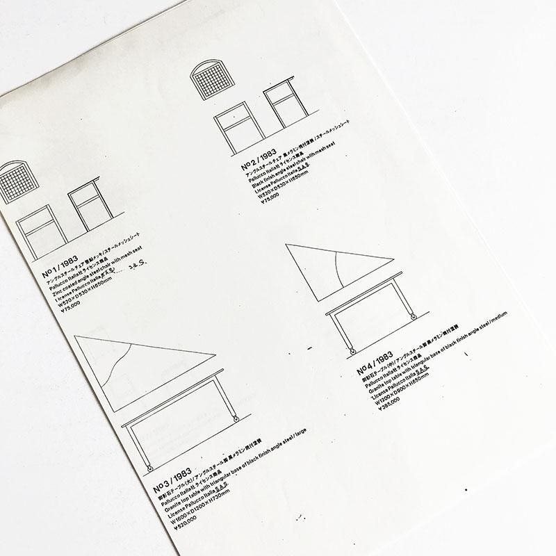 Comme des Garcons Furniture Price list(photocopy), 1990