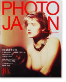 PHOTO JAPON Live Photo Magazine No.24 フォト・ジャポン 1985年10月号 通巻第24号 建築大コラム