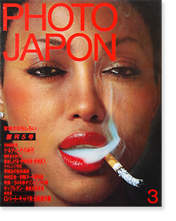 PHOTO JAPON No.5 フォト・ジャポン 1984年3月号 通巻第5号 特集 ケネディの時代 - 古本買取 2手舎/二手舎 nitesha  写真集 アートブック 美術書 建築