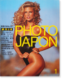 PHOTO JAPON No.3 եȡݥ 1984ǯ1 ̴3 ˥塼衼ý