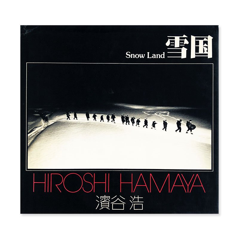 Snow Land by HIROSHI HAMAYA雪国 濱谷浩 ソノラマ写真選書1