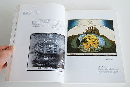 パラレル・ヴィジョン―20世紀美術のアウトサイダー・アート」世田谷美術館
