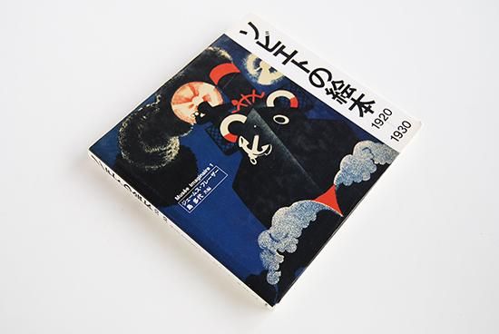 フリードマンR.A氏の作とされるシルク作品「バレエ」1991年 ロザンタール：バレエ音楽「パリの喜び」／ショパン : レ