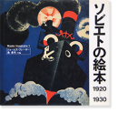 ӥȤγ 1920-1930 ॹե졼 ¿  Musee Imaginaire 1 James Fraser, Tayo Shima