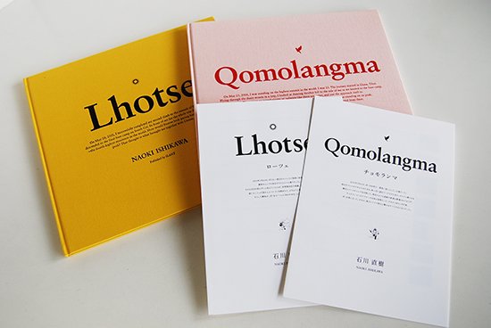 Lhotse, Qomolangma, Manaslu, Makalu 4 volume set NAOKI ISHIKAWA 石川直樹 写真集  4冊セット - 古本買取 2手舎/二手舎 nitesha 写真集 アートブック 美術書 建築