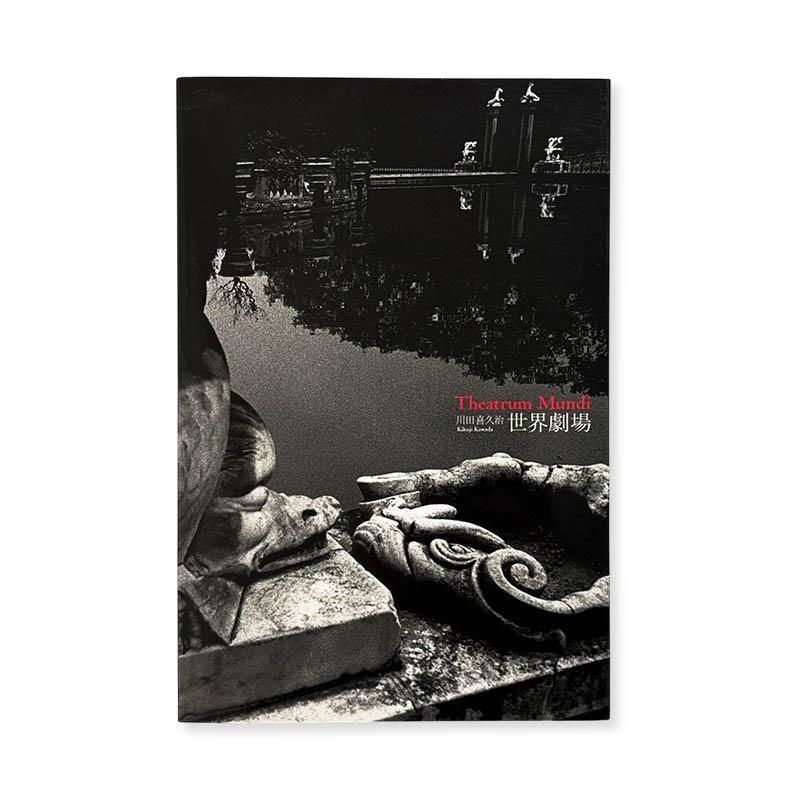 篠山紀信と28人のおんなたち カメラ毎日・毎日グラフ共同編集 28 GIRLS