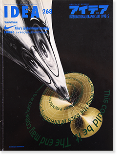 Idea アイデア 268 1998年5月号 全面特集号 ナイキのヴィジュアル クリエイティヴ Nike S Global Visual Strategy 古本買取 2手舎 二手舎 Nitesha 写真集 アートブック 美術書 建築 Idea アイデア 268 1998年5月号 全面特集号 ナイキのヴィジュアル クリエイティヴ Nike S Global Visual Strategy 古本買取 2手舎 二手舎 Nitesha 写真集 アートブック 美術書 建築