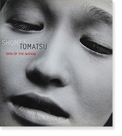 SHOMEI TOMATSU: SKIN OF THE NATION 東松照明 写真展カタログ - 古本 
