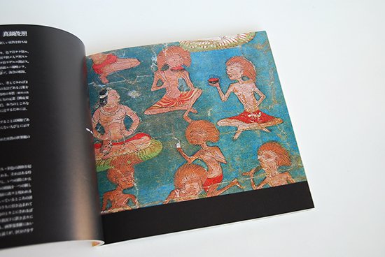 教王護国寺蔵 伝真言院 両界曼荼羅 石元泰博 写真 Eros+Cosmos in MANDARA Yasuhiro Ishimoto - 古本買取 2手舎/二手舎  nitesha 写真集 アートブック 美術書 建築