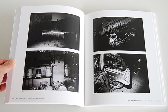 内藤正敏 異界出現 展覧会カタログ Naito Masatoshi: Another World Unveiled exhibition  catalogue - 古本買取 2手舎/二手舎 nitesha 写真集 アートブック 美術書 建築