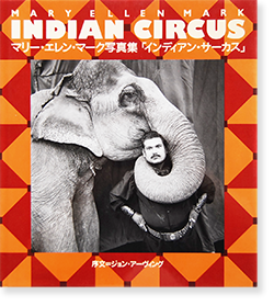 Indian Circus Japanese Edition Mary Ellen Mark インディアン サーカス マリー エレン マーク 写真集 古本買取 2手舎 二手舎 Nitesha 写真集 アートブック 美術書 建築