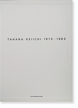 TAHARA KEIICHI 1973-1983 田原桂一 写真集 - 古本買取 2手舎/二手舎