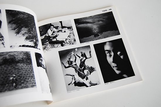 日本現代写真史展 終戦から昭和45年まで THE HISTORY OF JAPANESE