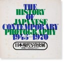 ܸ̿Ÿ 狼龼45ǯޤ THE HISTORY OF JAPANESE CONTEMPORARY PHOTOGRAPHY 1945-1970