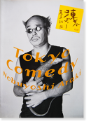 ǥ ڷа ̿ TOKYO COMEDY Bilingual Edition Nobuyoshi Araki