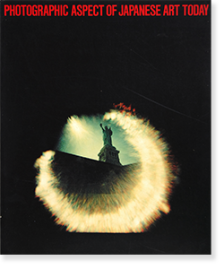 現代美術になった写真 展覧会図録 Photographic Aspect Of Japanese Art Today 古本買取 2手舎 二手舎 Nitesha 写真集 アートブック 美術書 建築 現代美術になった写真 展覧会図録 Photographic Aspect Of Japanese Art Today 古本買取 2手舎 二手舎 Nitesha 写真集 アートブック 美術書 建築