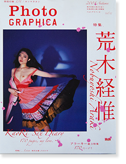 PHOTOGRAPHICA フォトグラフィカ 2008年 vol.12 荒木経惟 PHOTOGRAPHICA フォトグラフィカ 2008年 vol.12 荒木経惟 Kaori