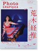 PHOTOGRAPHICA եȥե 2008ǯ vol.12 ڷа Kaori Sex Diary Nobuyoshi Araki