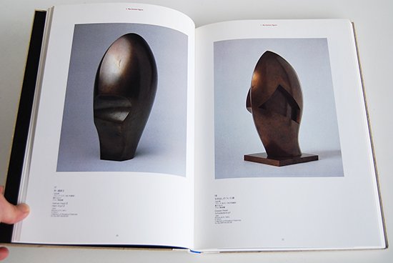 ハンス・アルプ展 Hans Arp: Works from the Collections of the ARP MUSEUM, Bahnhof  Rolandseck - 古本買取 2手舎/二手舎 nitesha 写真集 アートブック 美術書 建築