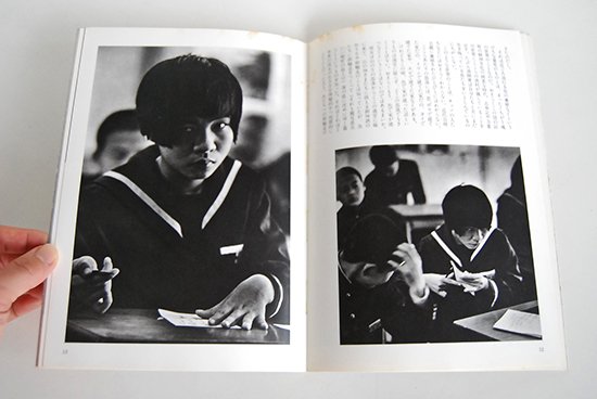 花帽子 坂本しのぶちゃんのこと SHINOBU-SAN W. Eugene Smith+Aileen 