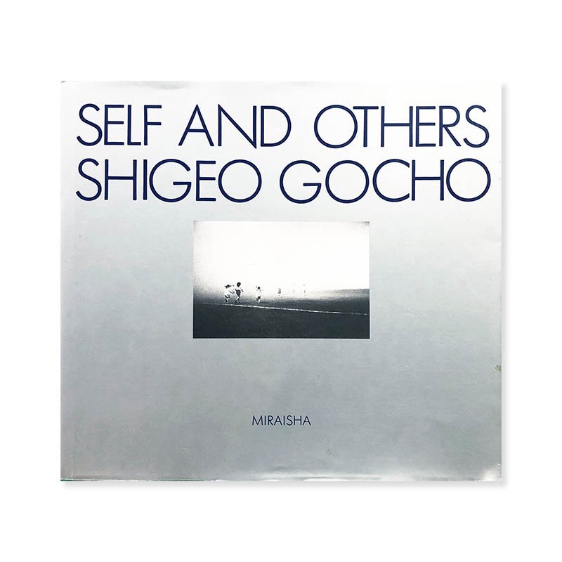  Shigeo Gocho: SELF AND OTHERS Reprint Edition<br>SELF AND OTHERS 復刻版 牛腸茂雄