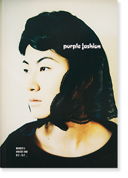 Purple Fashion number 4 winter 1998 パープル・ファッション 1998年