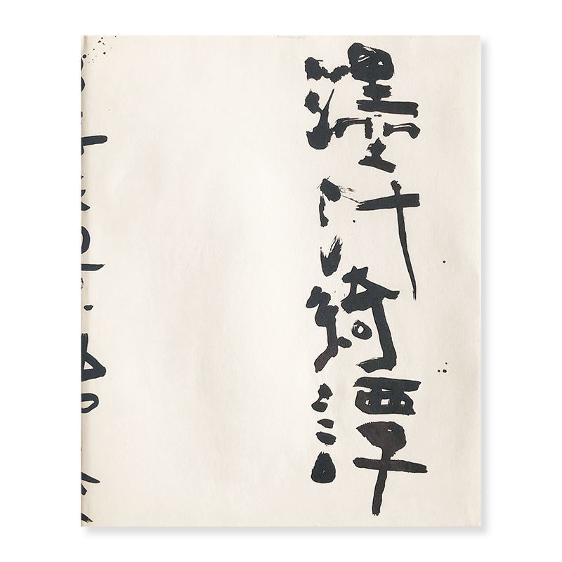 MARVELOUS TALES OF BLACK INK Nobuyoshi Araki