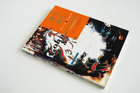 最新入荷 大竹伸朗「NOTES 1985-1987」 直筆サイン入り 美品 アート 