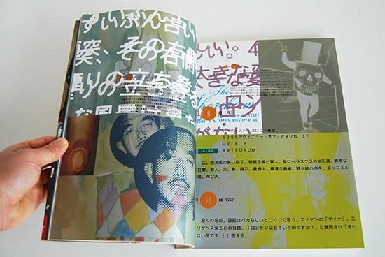 東京サンショーウオ アメリカ夢日記 1989 大竹伸朗 Tokyo