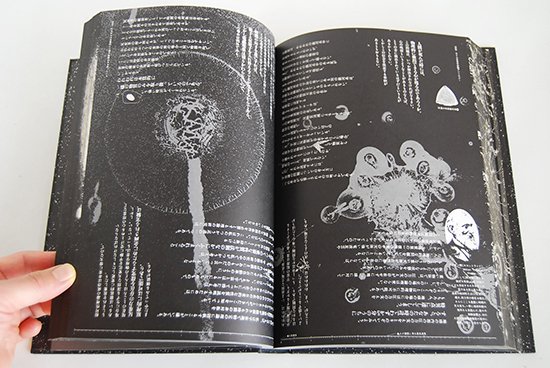 最新情報 全宇宙誌 工作舎 松岡正剛 高橋秀元 人文/社会 - education